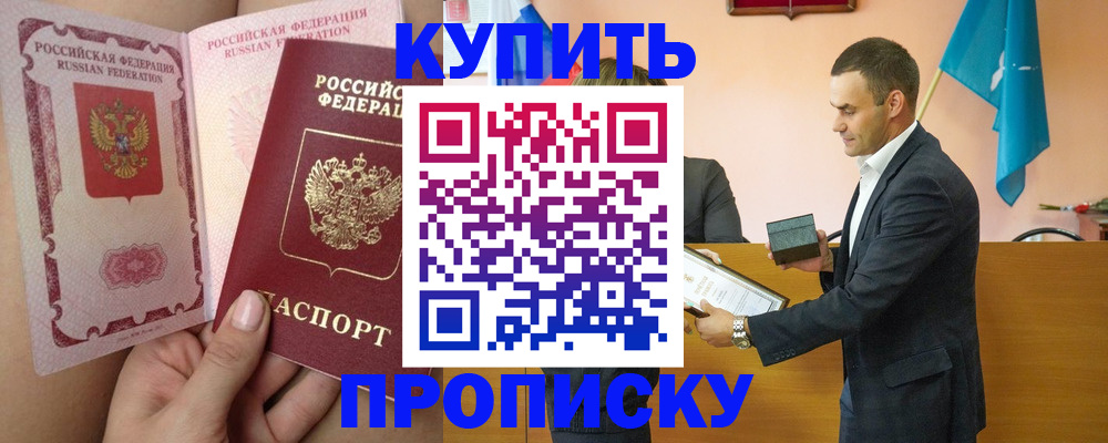 найти адрес прописки в Шимановске