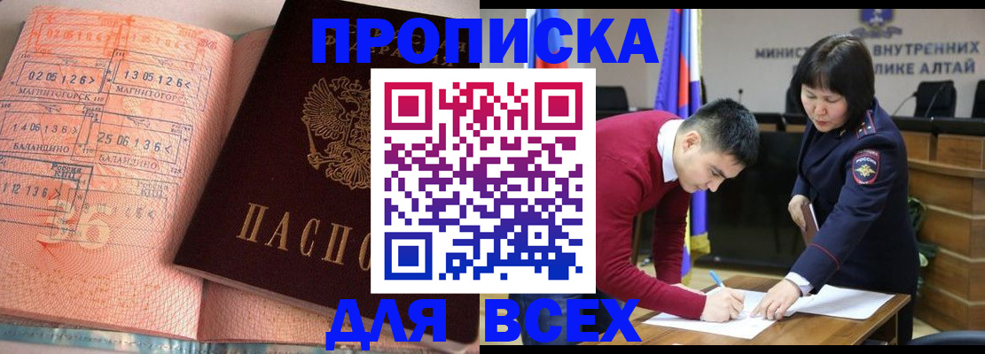 пропишу в квартире в Шимановске