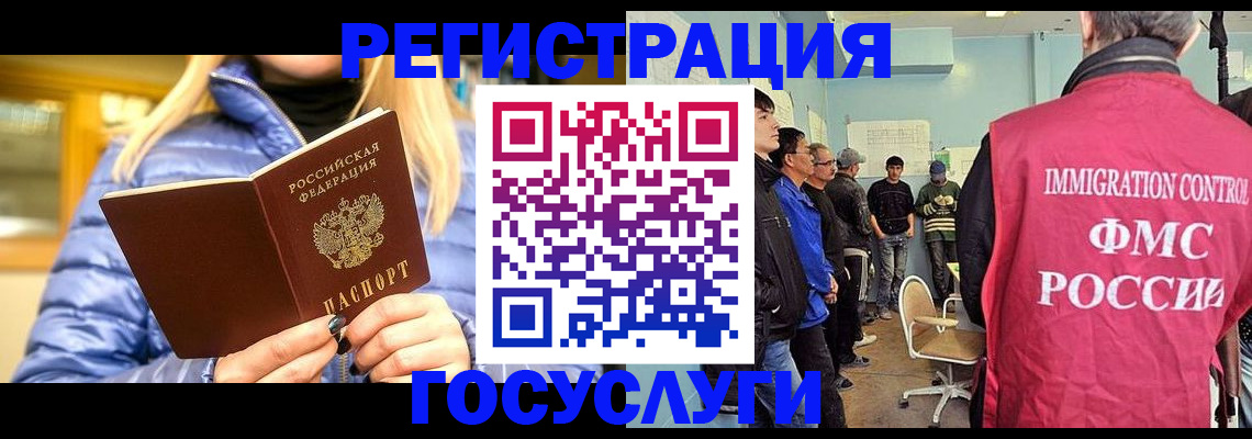 временная прописка в Шимановске