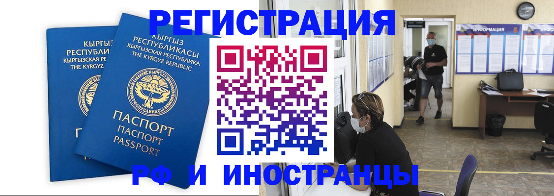 временная регистрация поиск в Шимановске